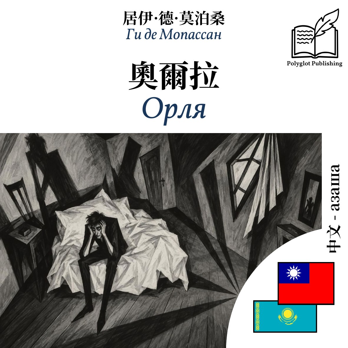 Орля
