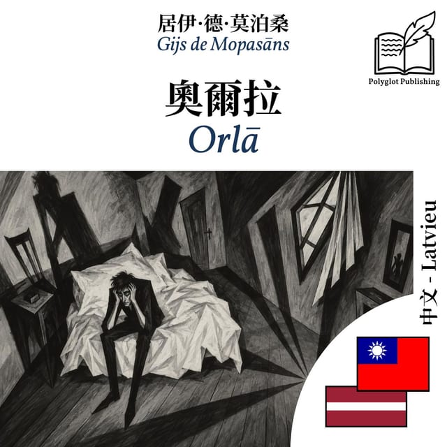 Orlā