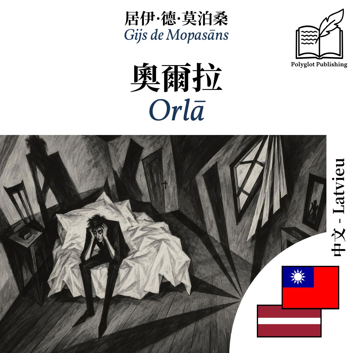 Orlā