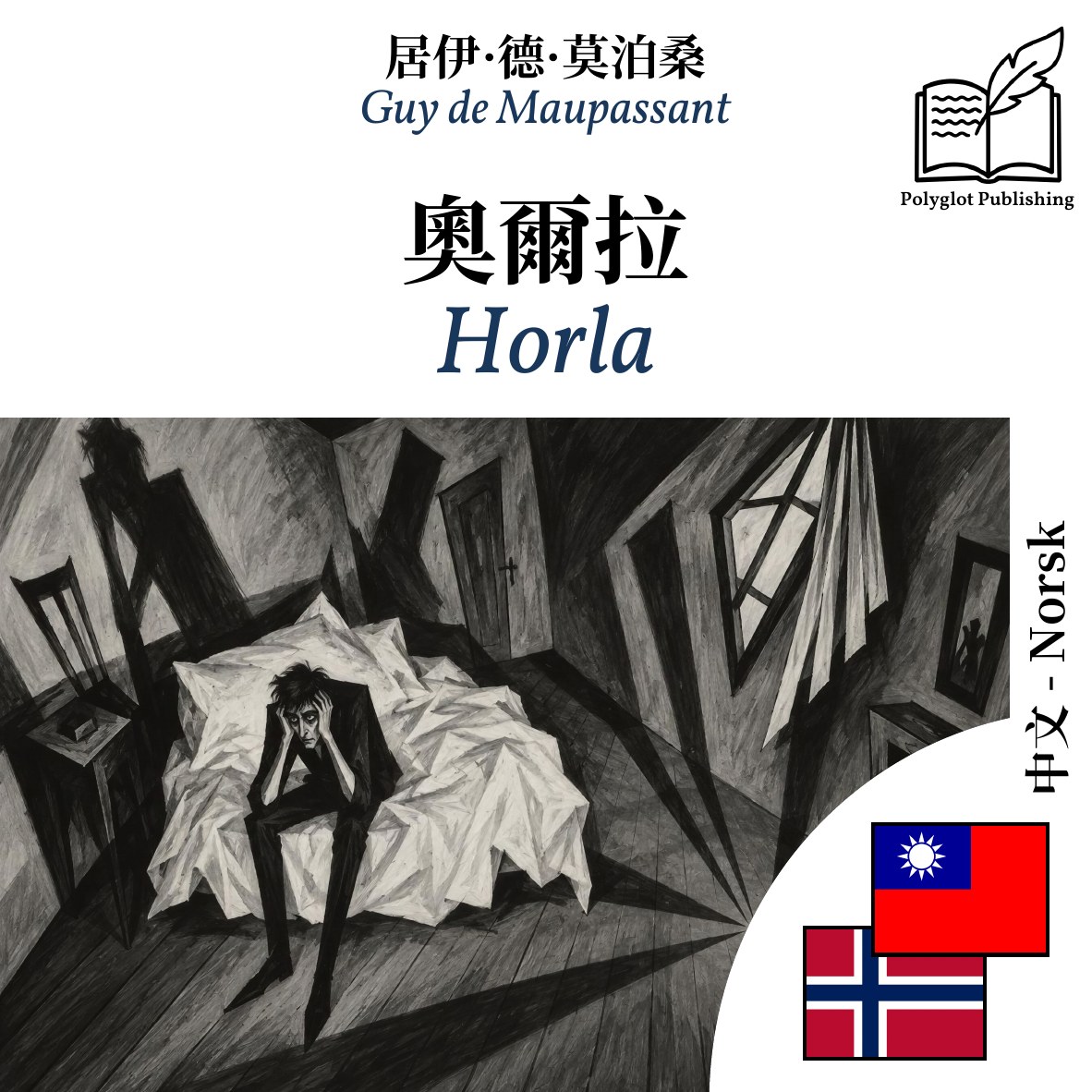 Horla