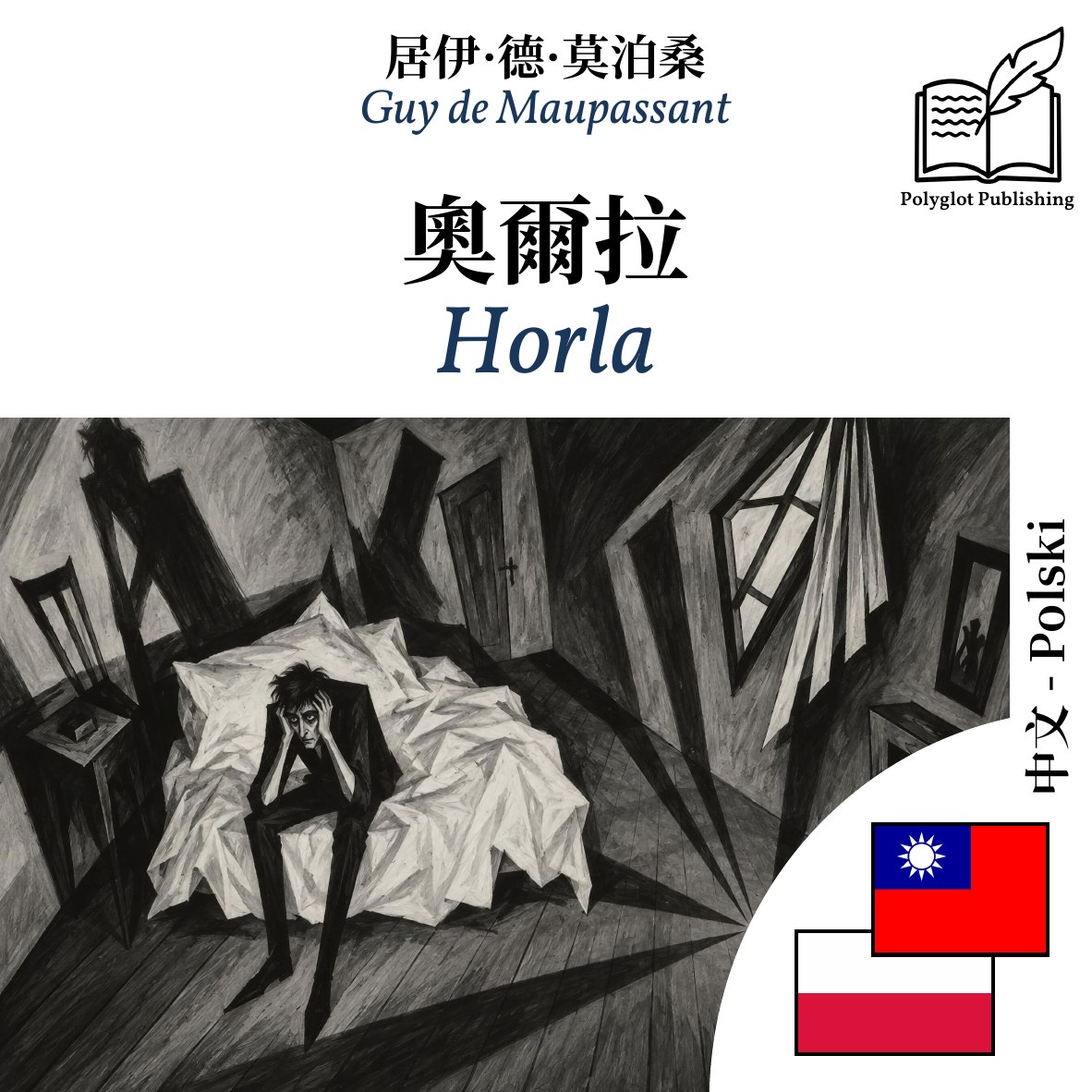 Horla