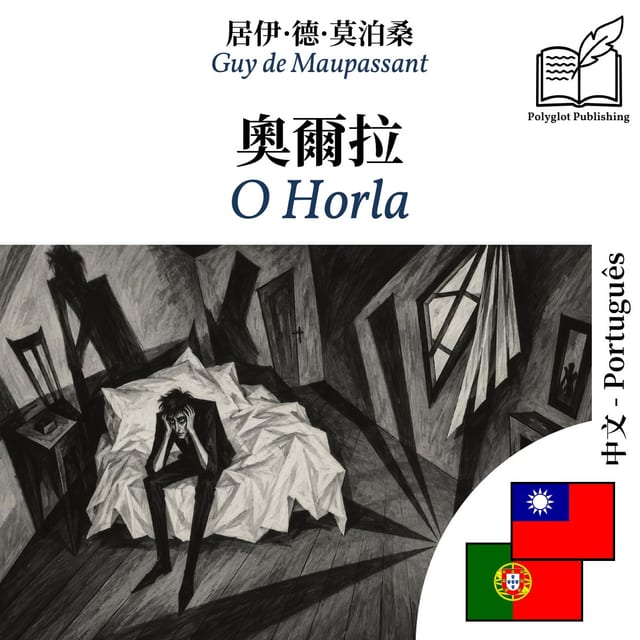 O Horla