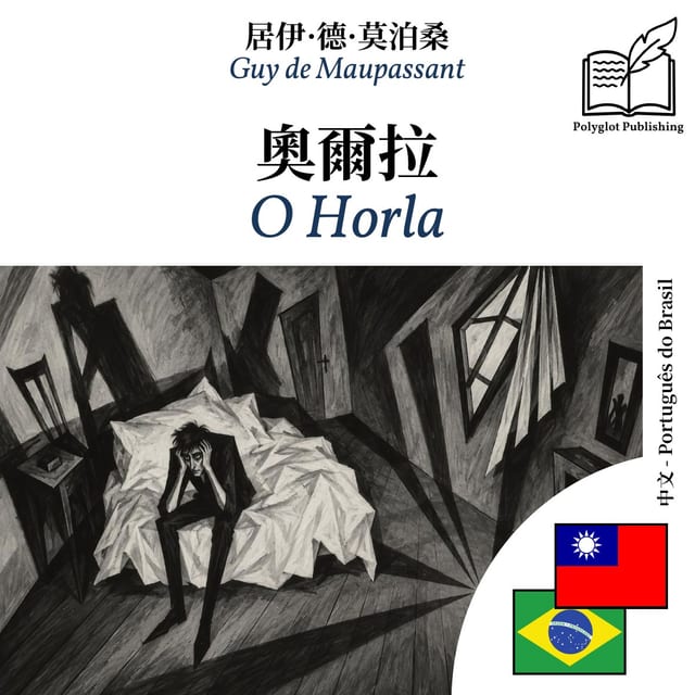 O Horla