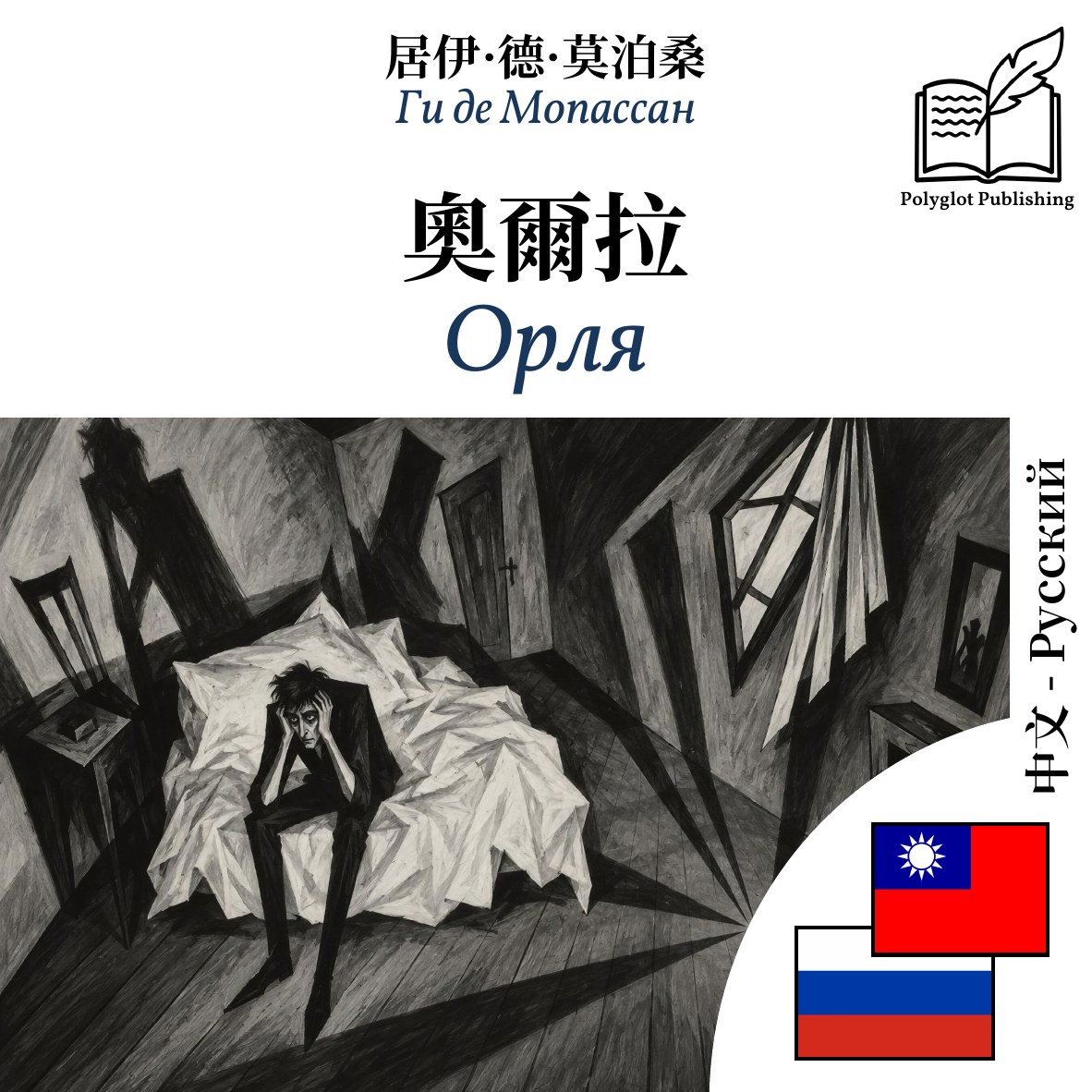 Орля