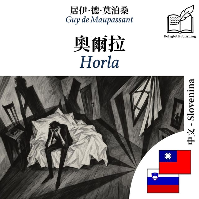 Horla