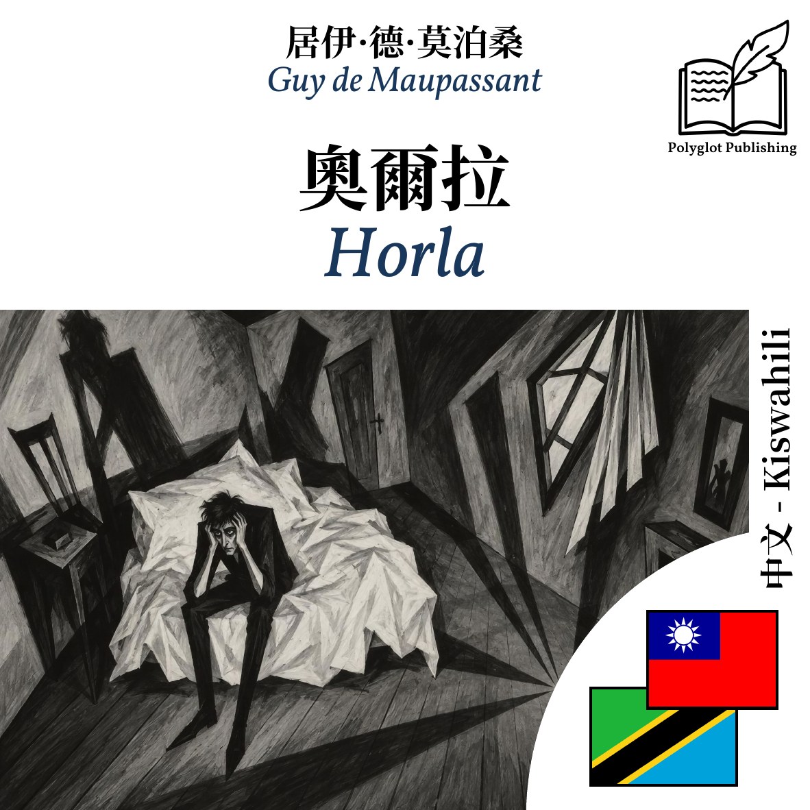 Horla