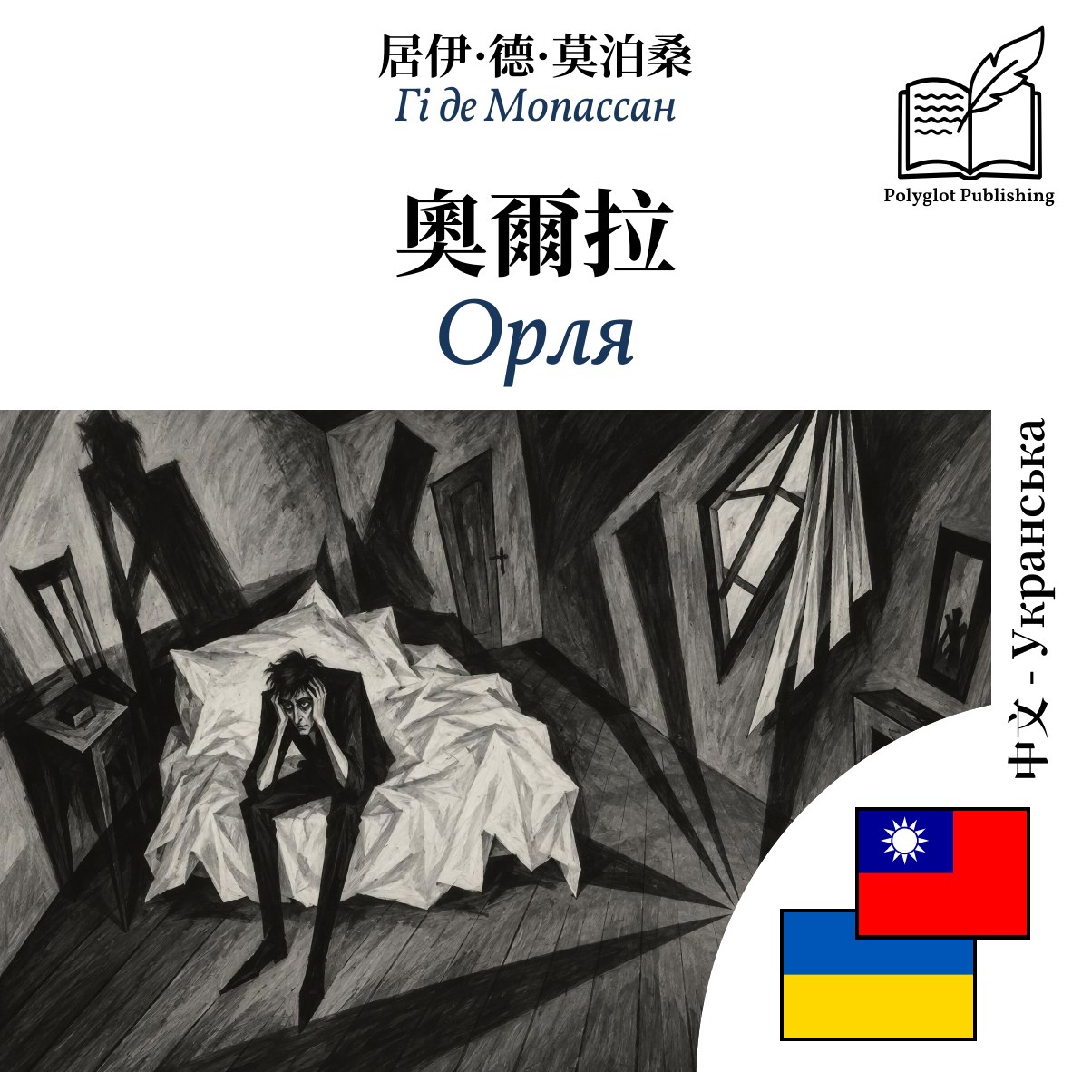 Орля