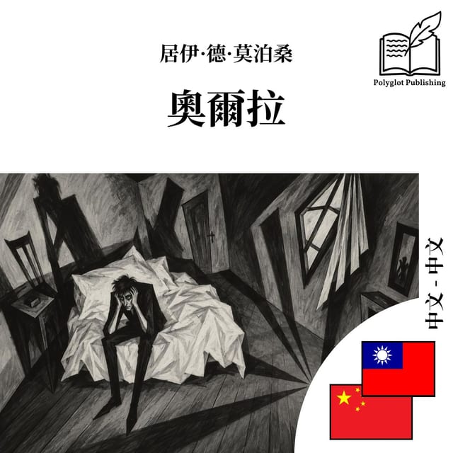 奥尔拉
