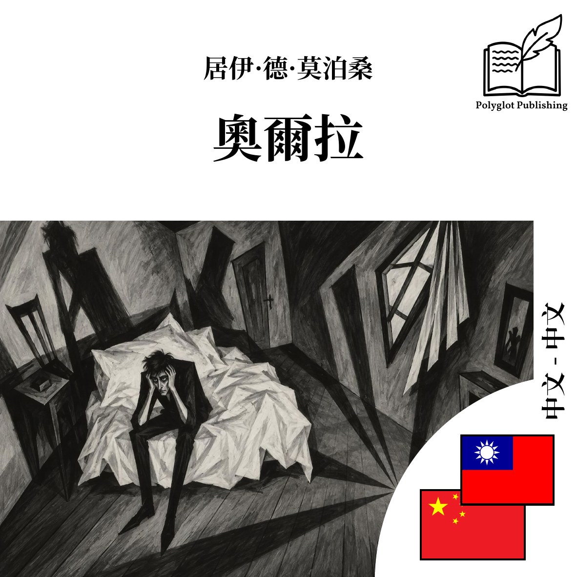 奥尔拉