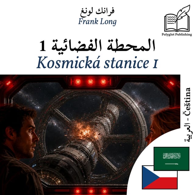 Kosmická stanice 1