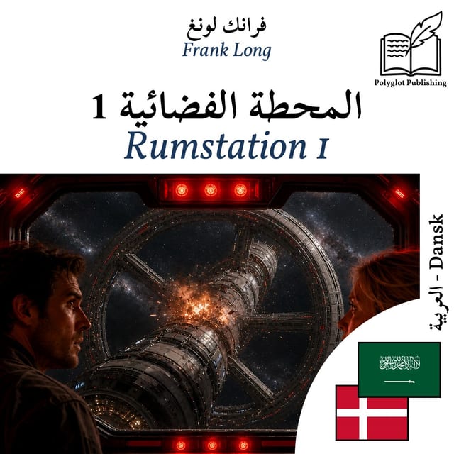 Rumstation 1