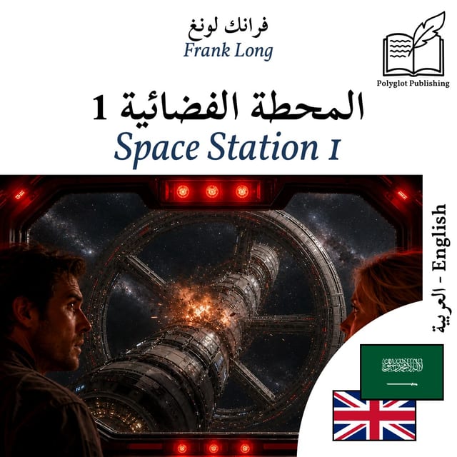 Space Station 1