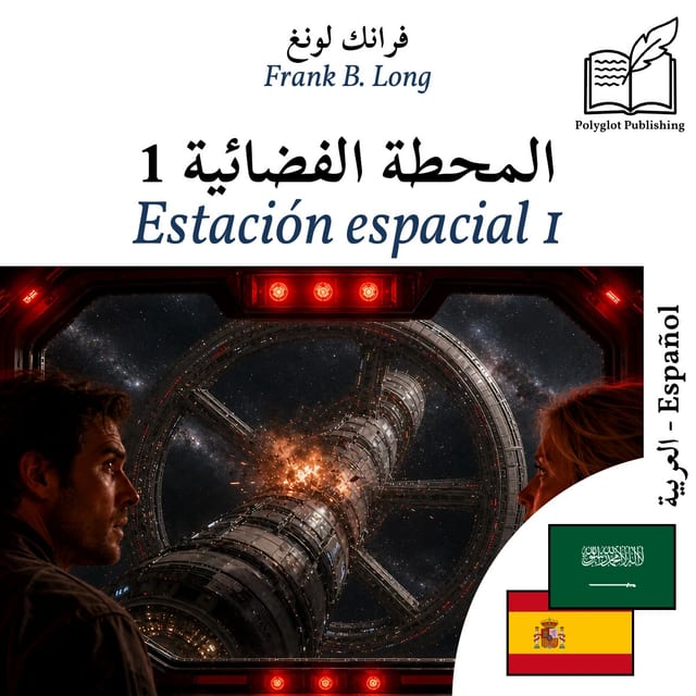 Estación espacial 1
