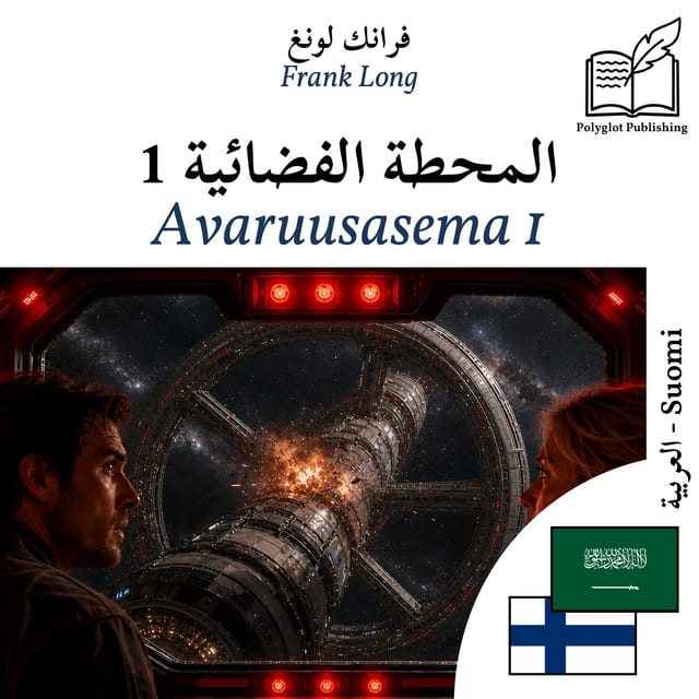 Avaruusasema 1