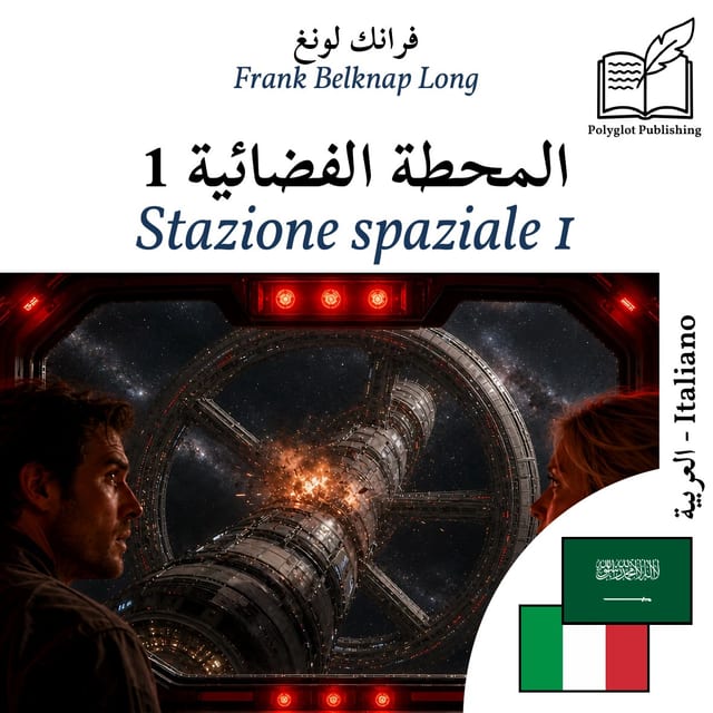 Stazione spaziale 1