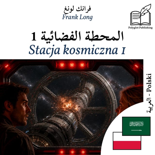Stacja kosmiczna 1