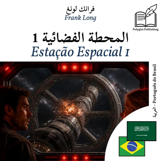 Estação Espacial 1