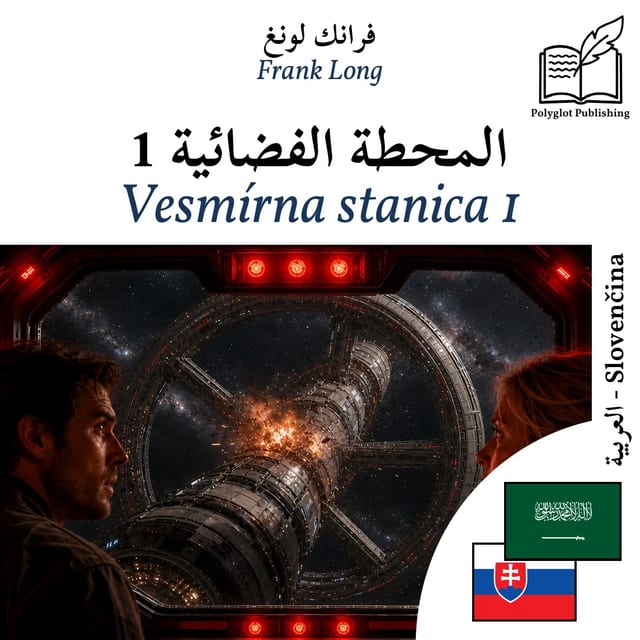 Vesmírna stanica 1