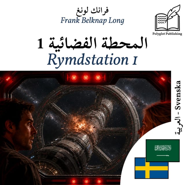 Rymdstation 1