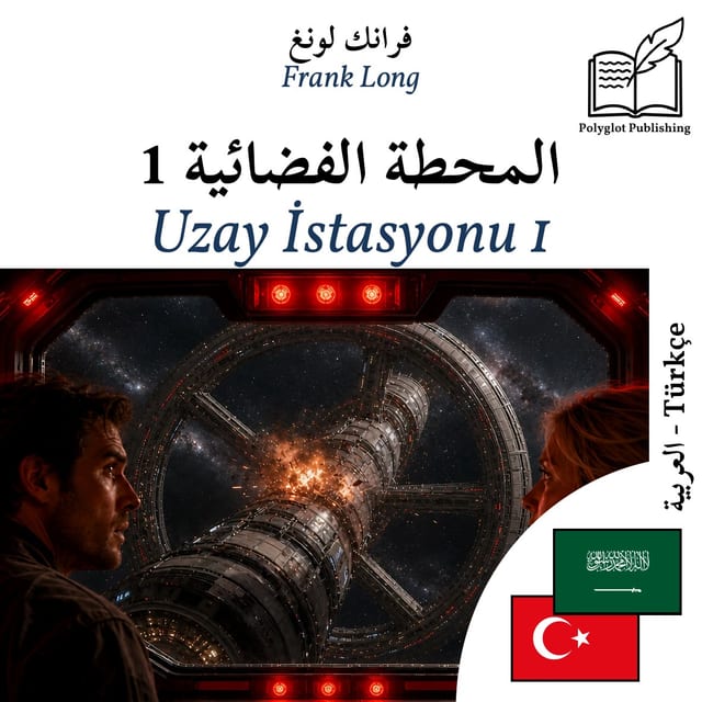 Uzay İstasyonu 1