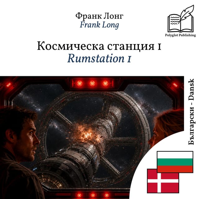 Rumstation 1