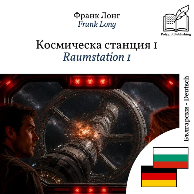 Raumstation 1