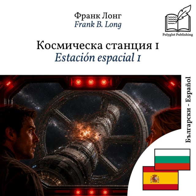 Estación espacial 1