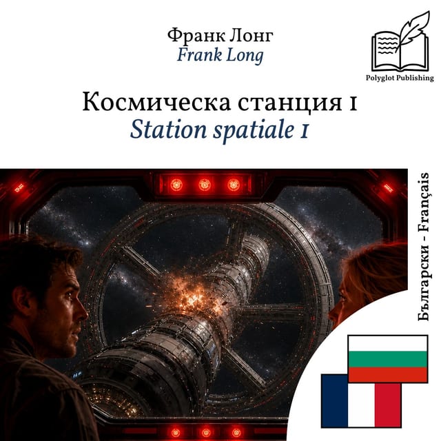 Station spatiale 1
