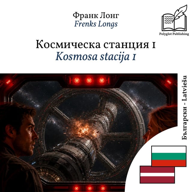 Kosmosa stacija 1