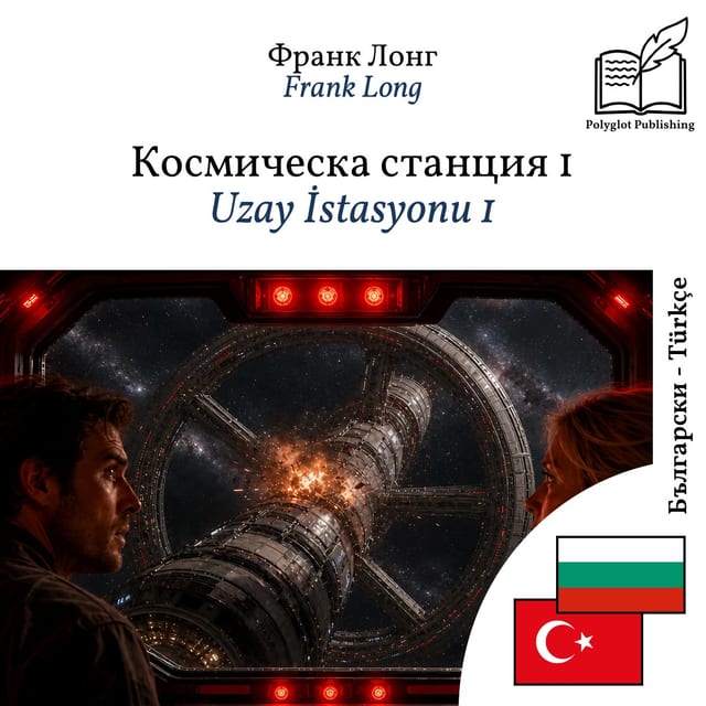 Uzay İstasyonu 1