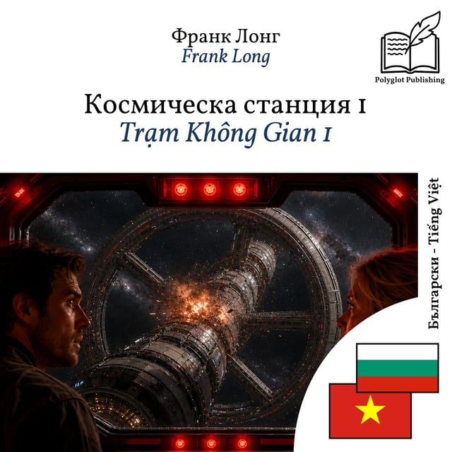 Trạm Không Gian 1