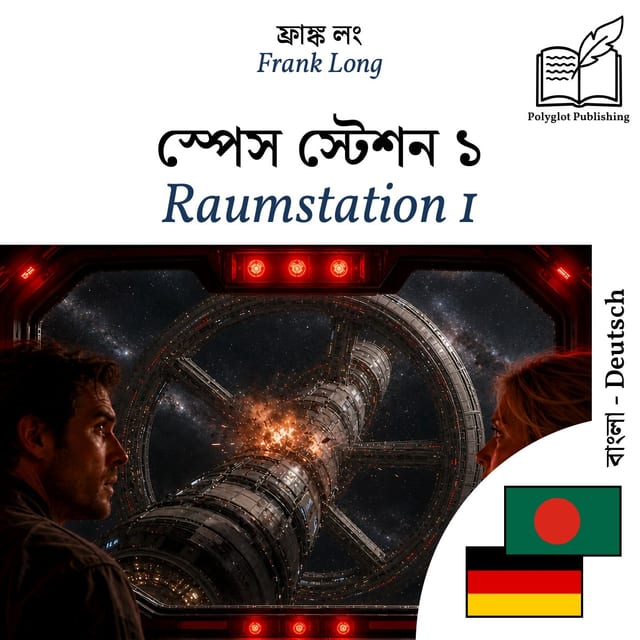 Raumstation 1