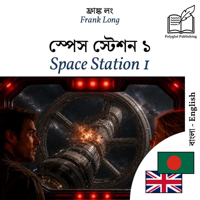 Space Station 1