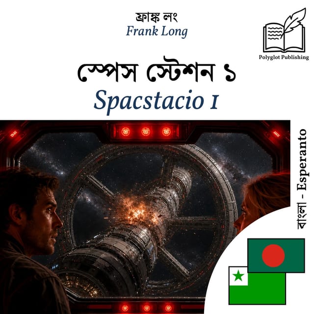 Spacstacio 1
