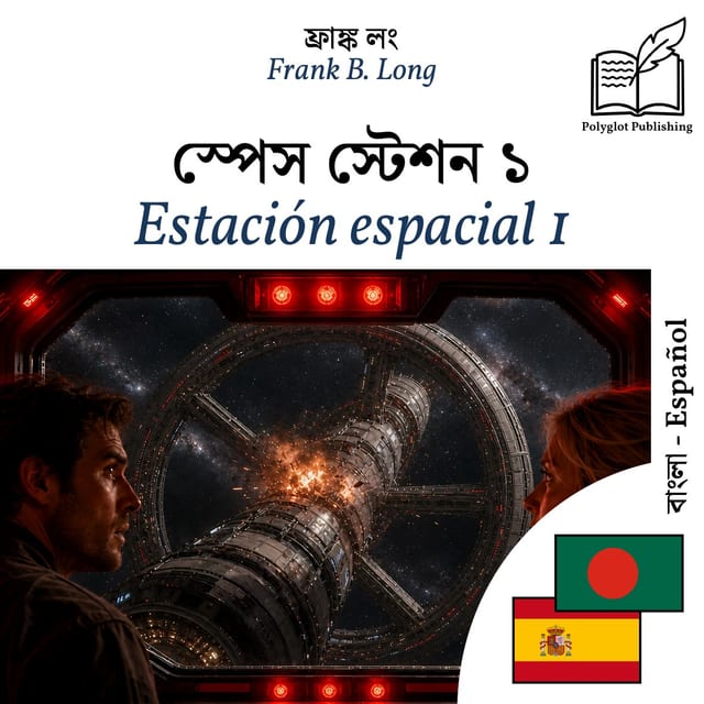 Estación espacial 1