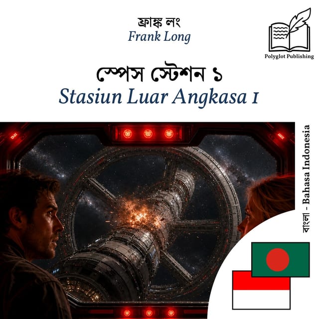 Stasiun Luar Angkasa 1