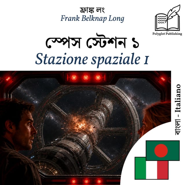 Stazione spaziale 1