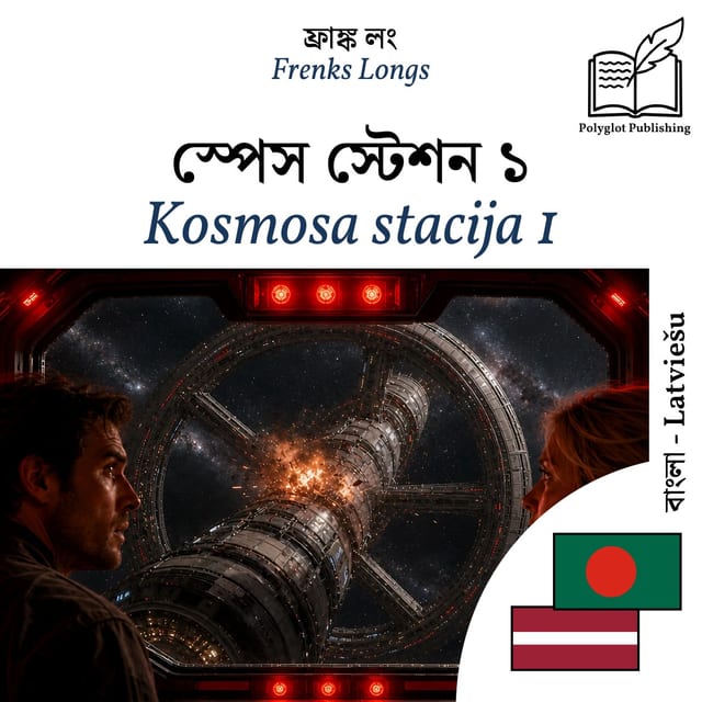 Kosmosa stacija 1