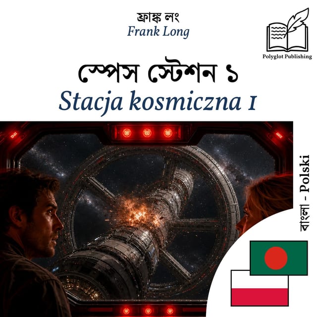 Stacja kosmiczna 1