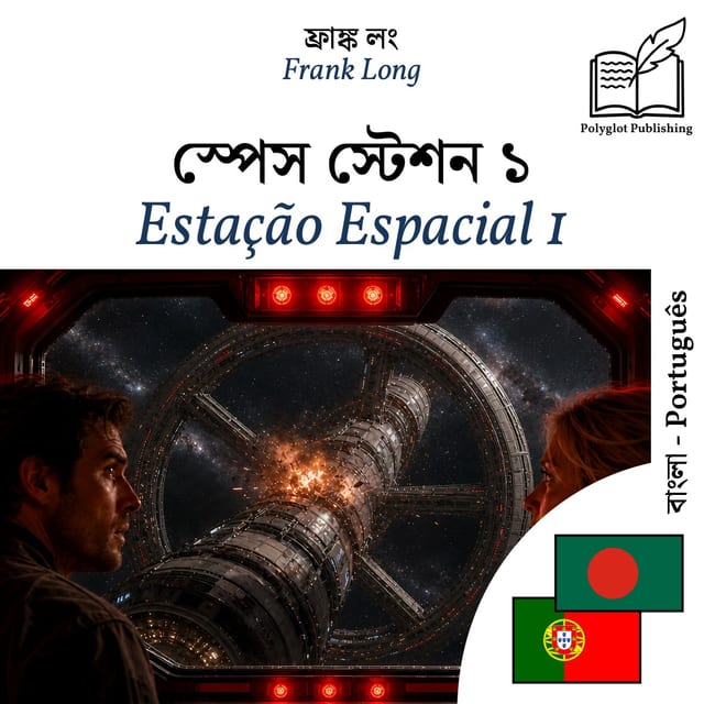 Estação Espacial 1
