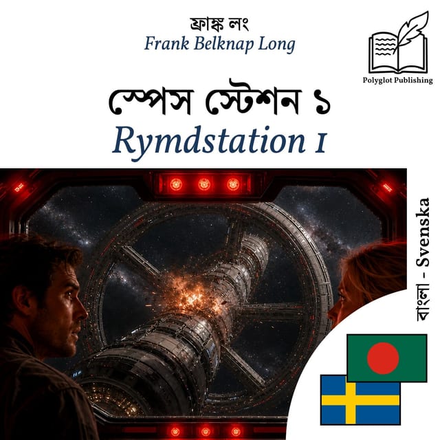 Rymdstation 1