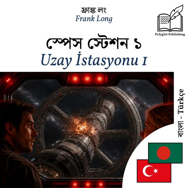 Uzay İstasyonu 1