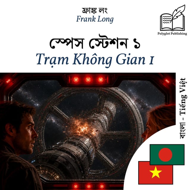 Trạm Không Gian 1