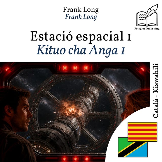 Kituo cha Anga 1
