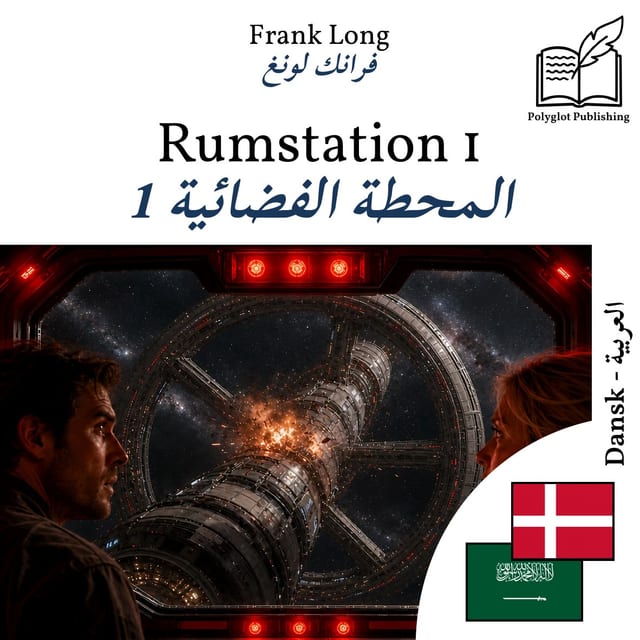 المحطة الفضائية 1