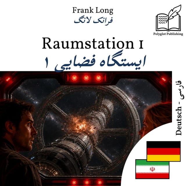 ایستگاه فضایی ۱