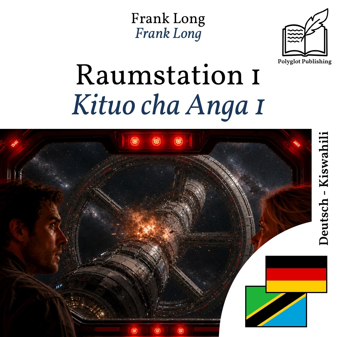 Kituo cha Anga 1
