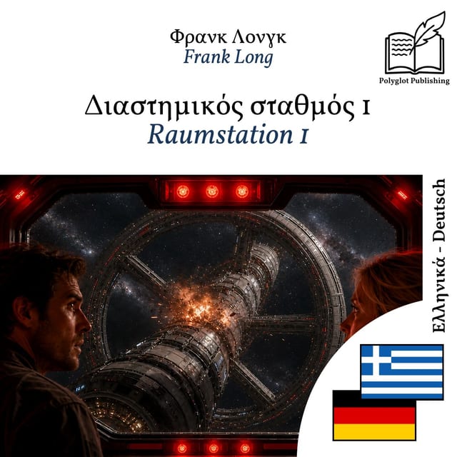 Raumstation 1