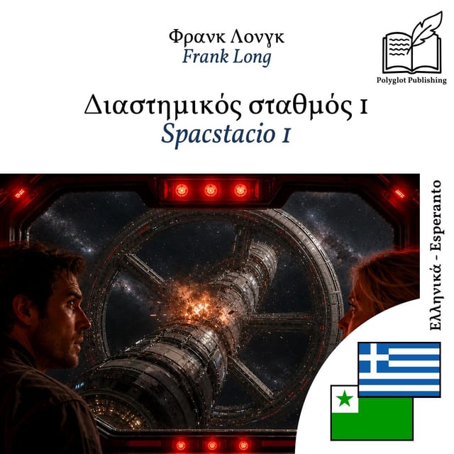 Spacstacio 1