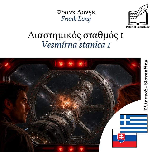 Vesmírna stanica 1
